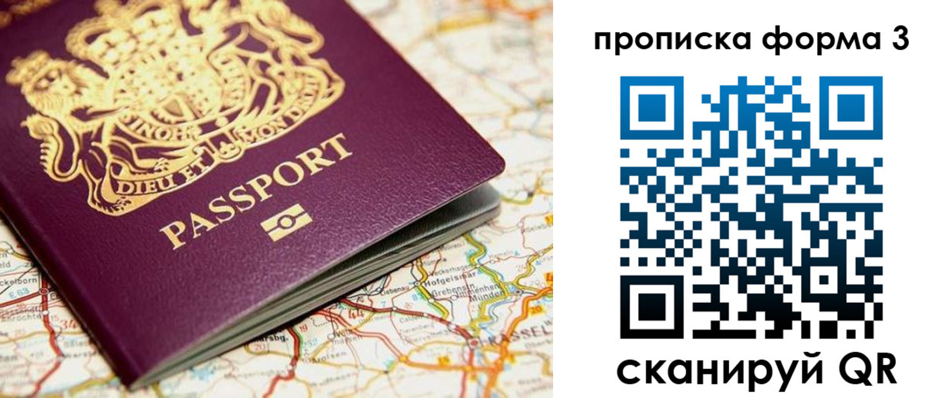 прописка от собственника в Ишимбае